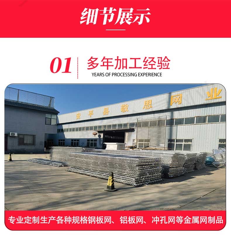 钢板网详情图水印版_04.jpg