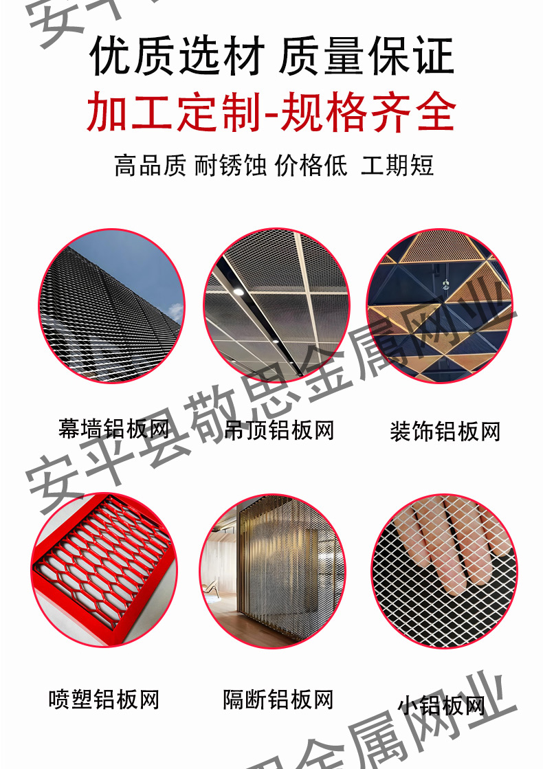 铝板网抖音落地页-水印版_03.jpg